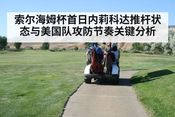 women golf tournament