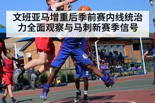 basketball player blocking shot