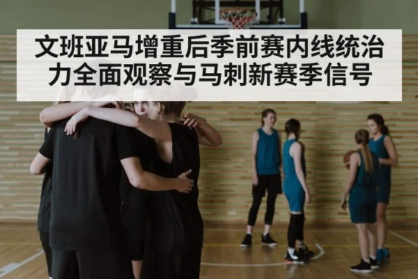 basketball team huddle