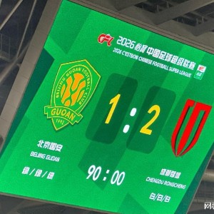 开云官方网站-第3次申诉！国安再向足协递交申诉意见，3个误判导致球队主场输球