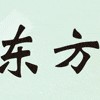 开云电子-网友报料!0425苏超响水第二现场将送胡书铭亲笔签名足球!快乐翻倍!